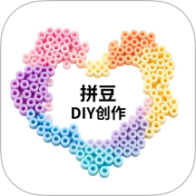 拼豆图纸DIY创作手机版