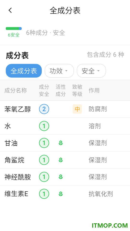 美妆查查最新版
