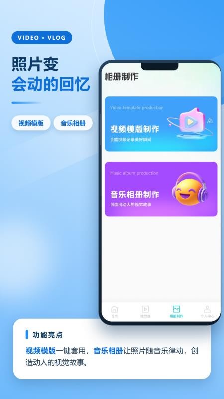 云追视频助手官网版v1.1(3)