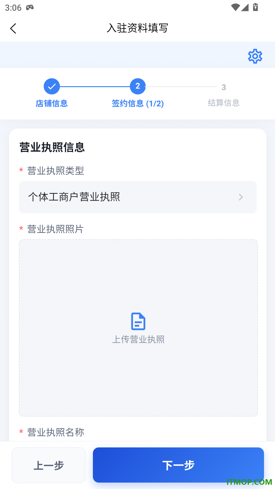环球生活商家端最新版