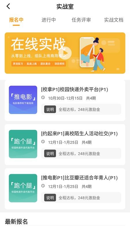校大免费版v1.0.0(3)