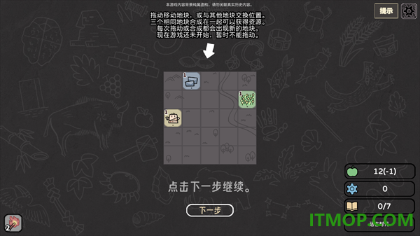 方寸文明游戏