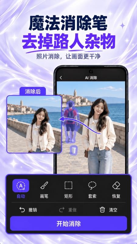 p图修图无痕改字手机版v2.1.3 2