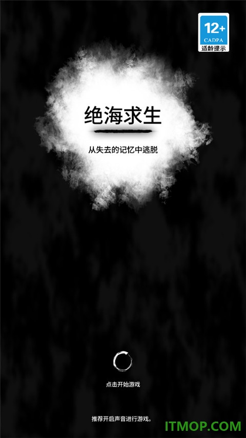 绝海求生手游