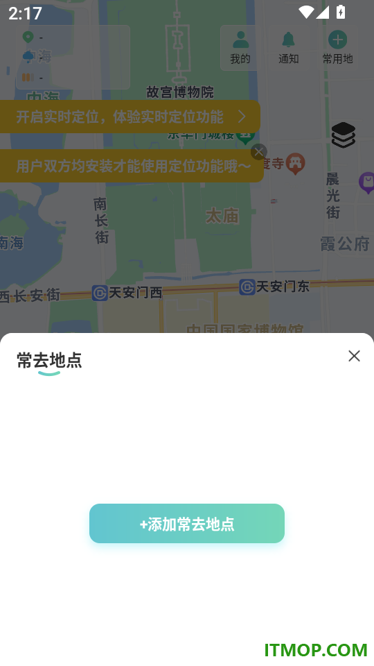 雪糕定位官网版
