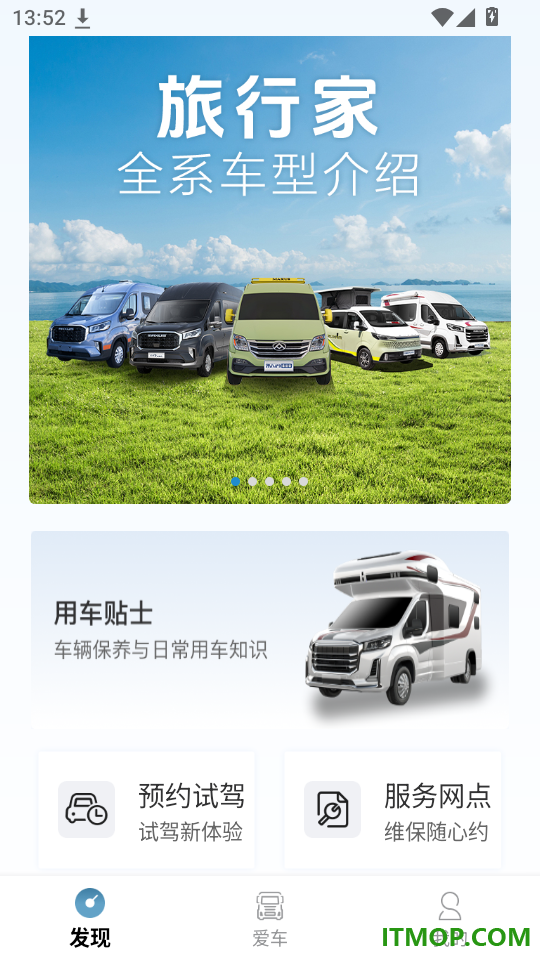 大通房车手机版