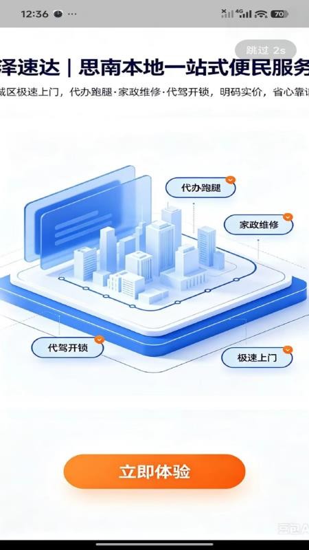 泽速达官网版v3.6.19(1)