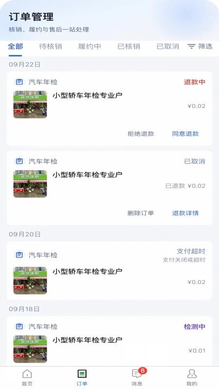 环球生活商家端最新版v1.0.6 3