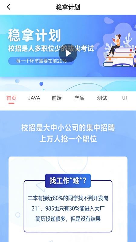 校大免费版v1.0.0(1)