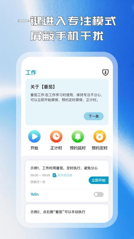 拾光手机控免费版v2.2.0(4)