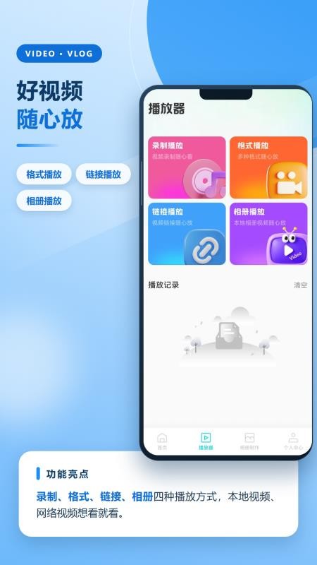 云追视频助手官网版v1.1(2)