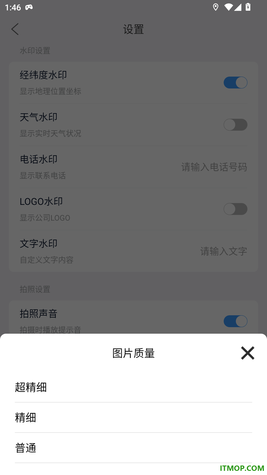 时空拍官方版