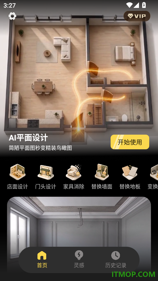 Deep装修设计AI手机版