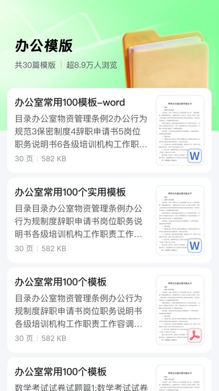 备果官方版v1.0.5(3)