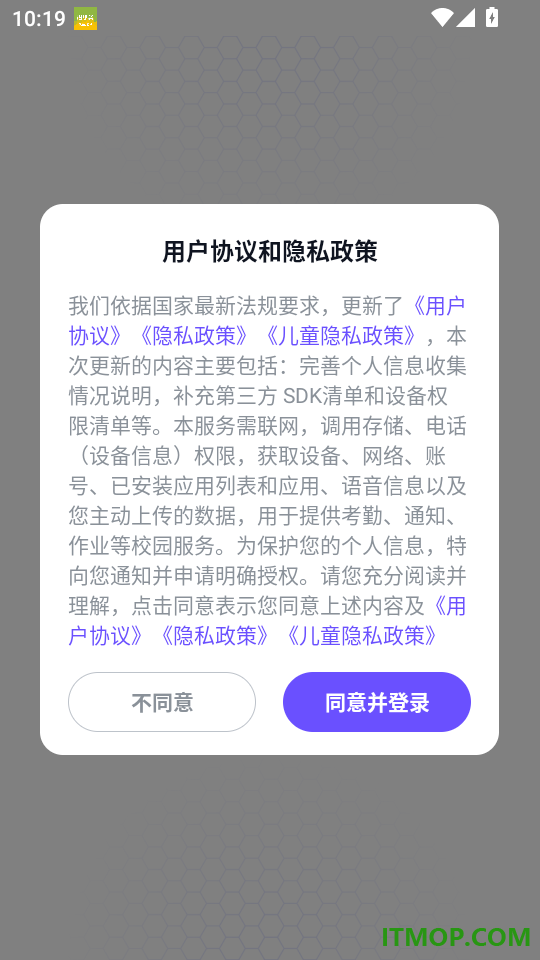 宏途AI学伴最新版