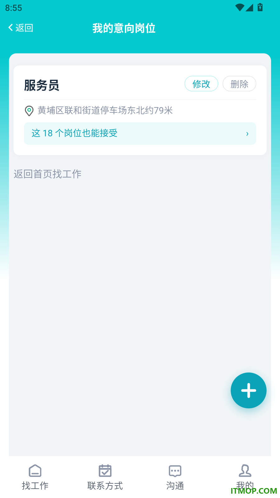 梧桐直聘官方版