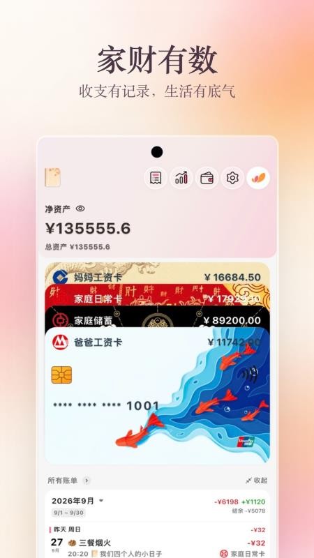 沐时光免费版v1.0.0 4