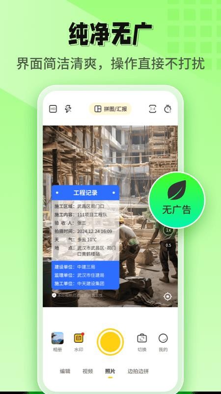 印记水印相机免费版v1.2.8(2)