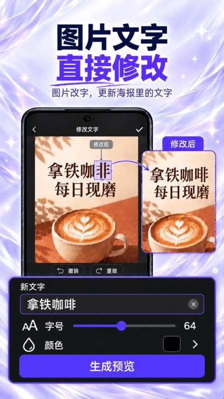 p图修图无痕改字手机版v2.1.3 4
