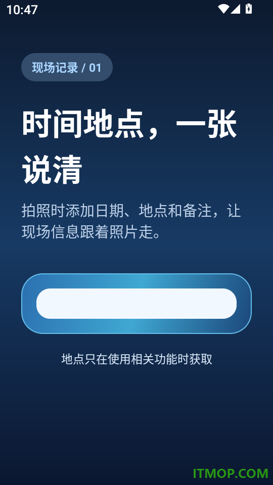 水印相机自动定位拍照安卓版