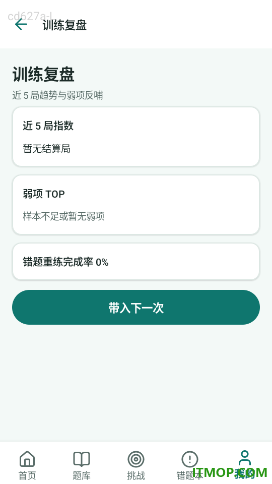 脑洞答王手机版
