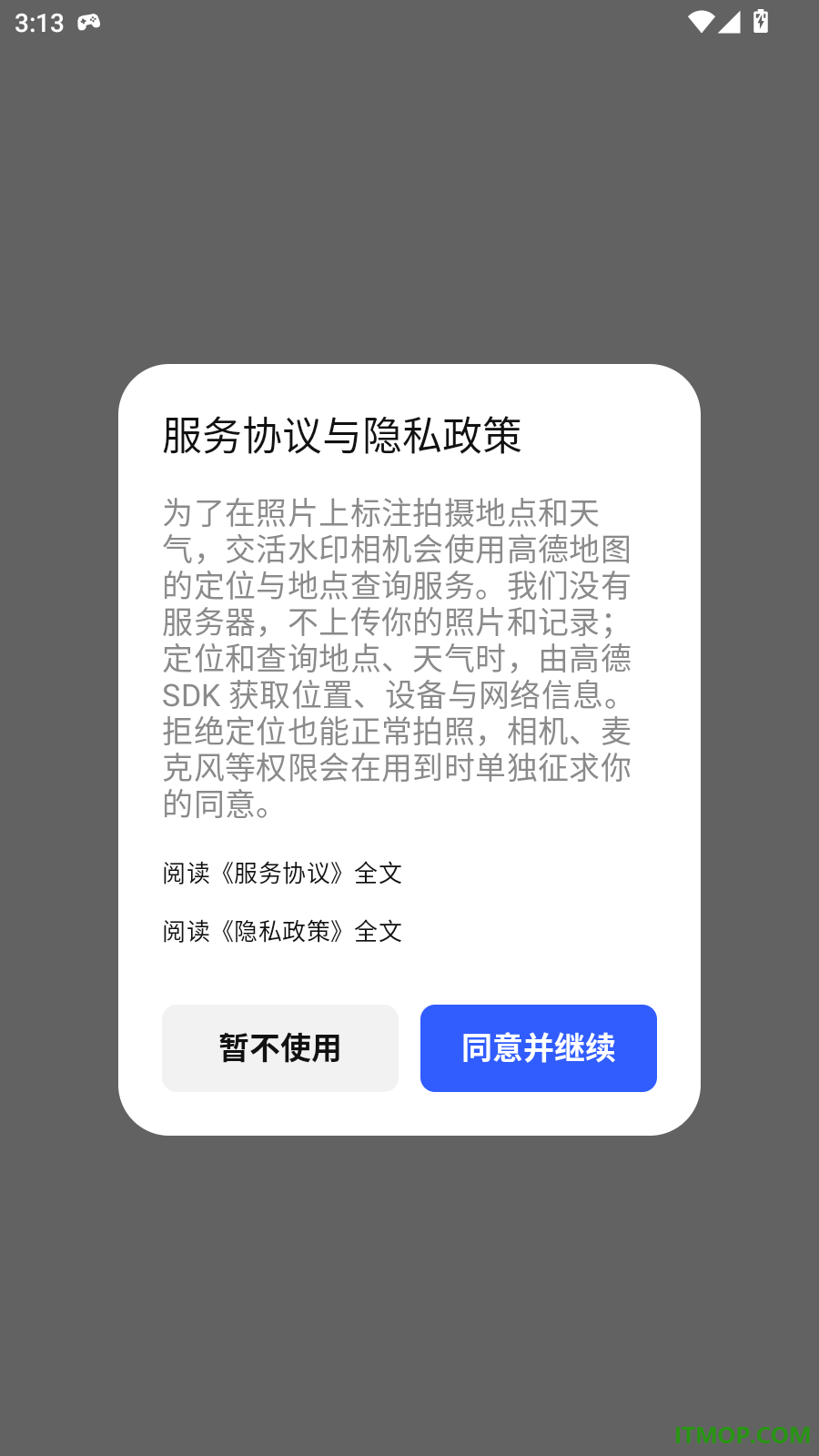 交活水印相机免费版