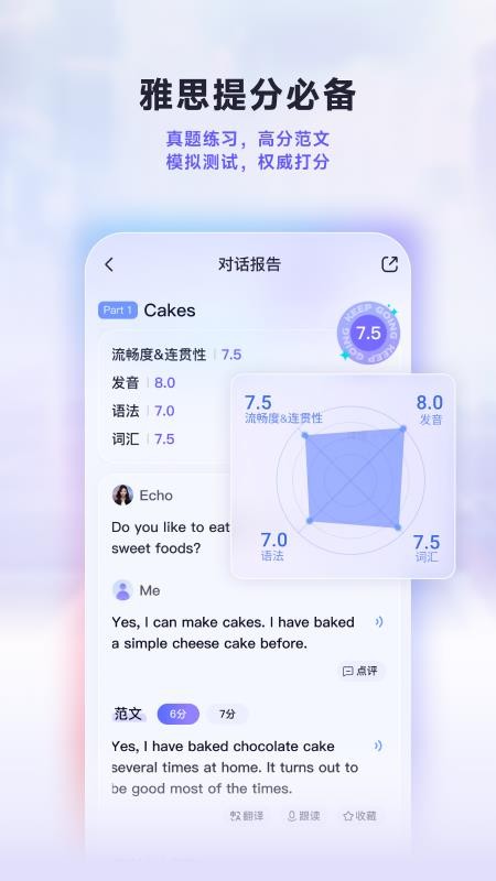 Hi Echo官方版v4.0.3(3)