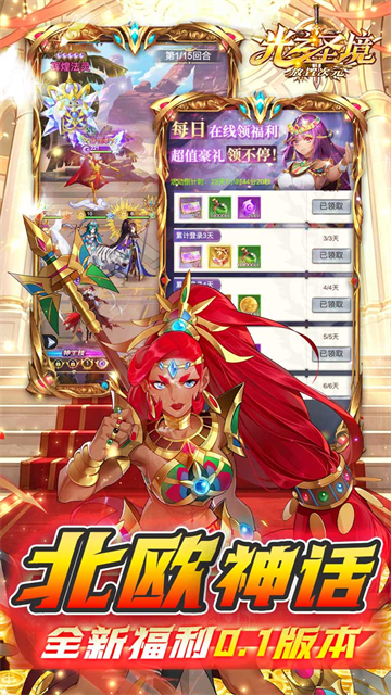 光之圣境放置次元游戏v1.0.0(5)