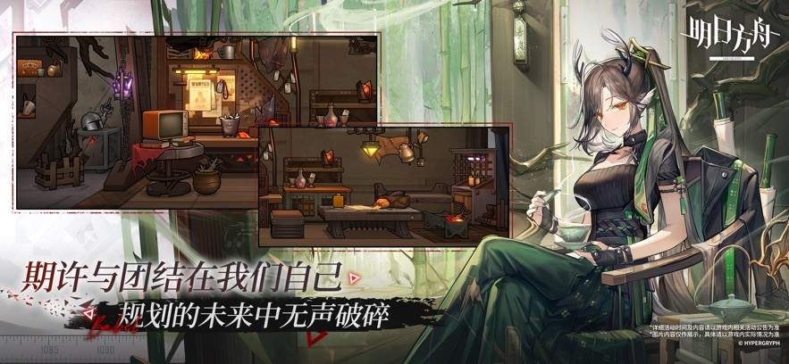 明日方舟游戏v37.7.41 3