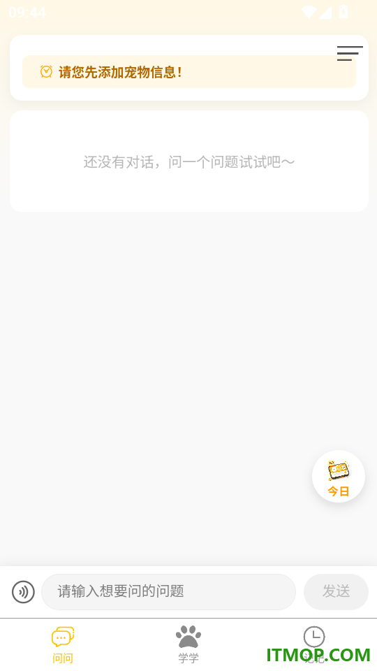 聪只只最新版