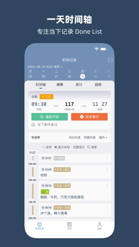 时间书v1.56.0(1)