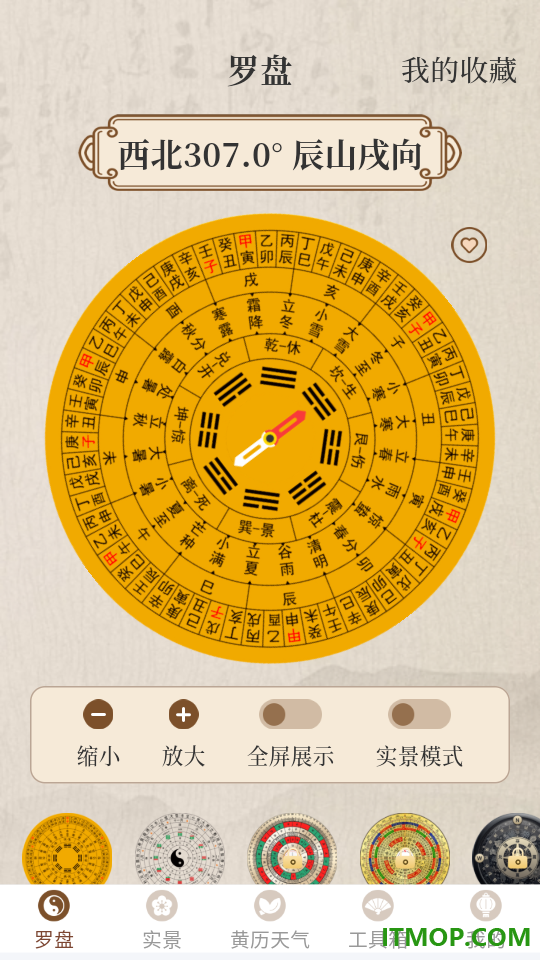 精密罗盘GPS免费版