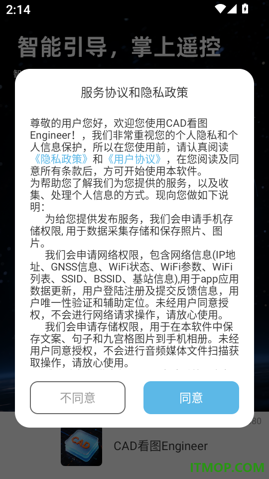 CAD看图Engineer手机版