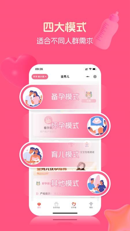 金秀儿最新版v1.0.20(4)