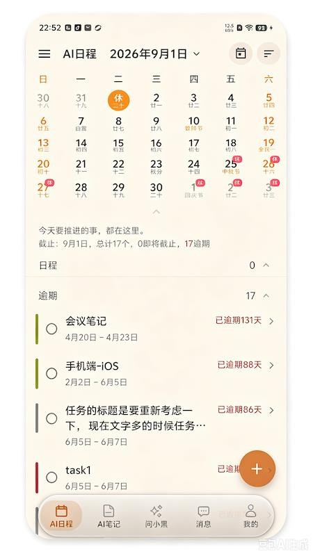 黑珊瑚AI助理最新版v1.3.8(5)