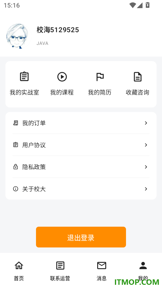 校大免费版