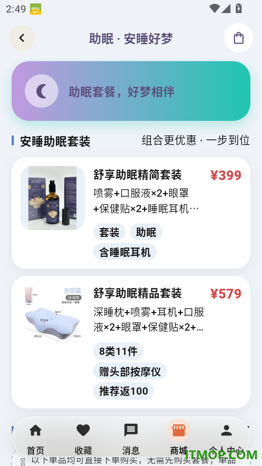 乐享安居官方版
