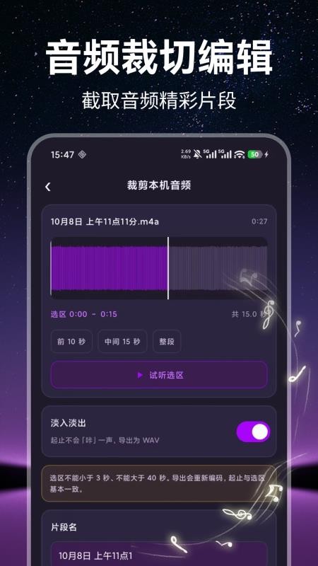 动态来电铃声官方版v1.0.0(3)