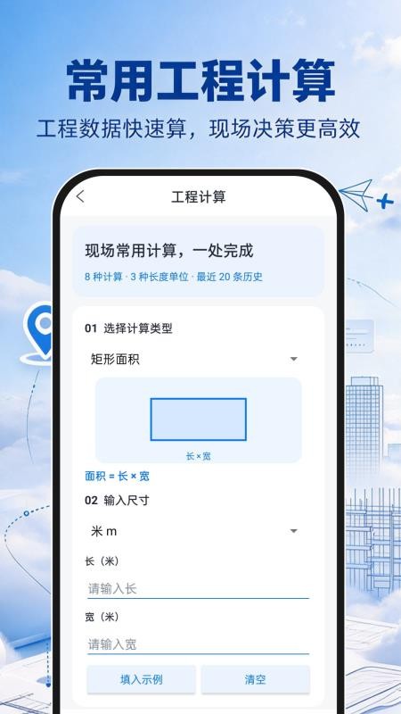 水印相机自动定位拍照安卓版v1.0.1(2)