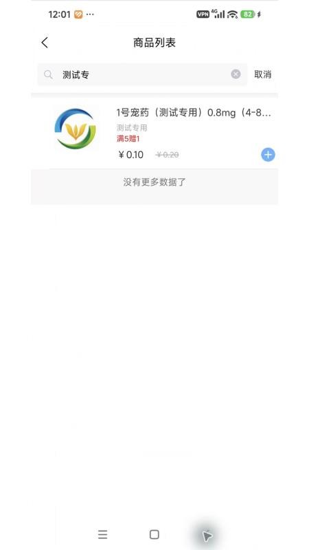 1号宠药最新版v1.7.1 4