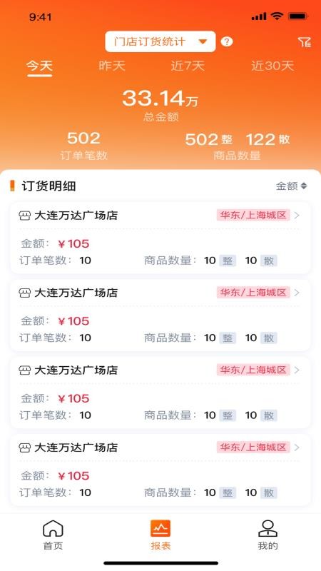 金灯塔商家端手机版v1.5.292(2)