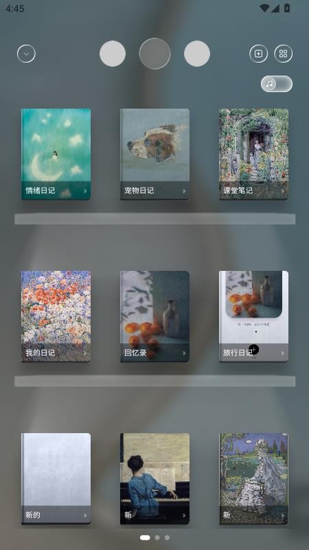 我心笔记官方版v1.1.2(2)
