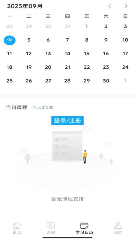 小马爱学免费版v2.0.2(2)
