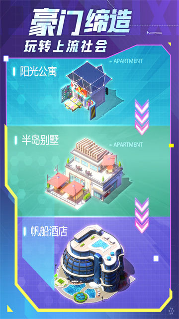 谁是首富腾讯版v1.0.59 3