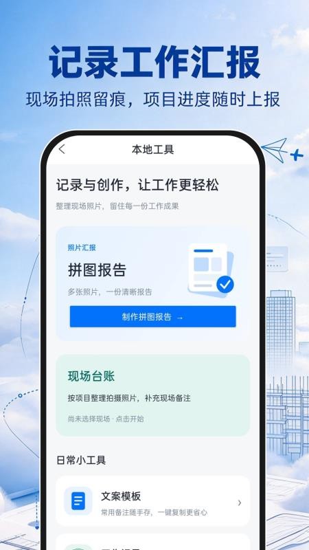 水印相机自动定位拍照安卓版v1.0.1(3)