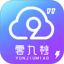 智慧营销极速版客户端