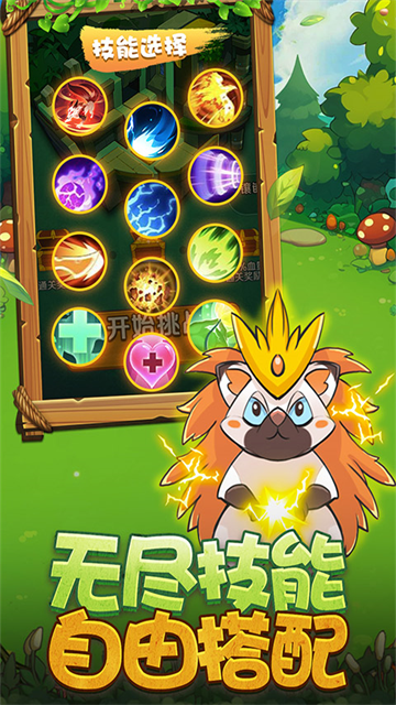 植物出击游戏v1.0.0(3)
