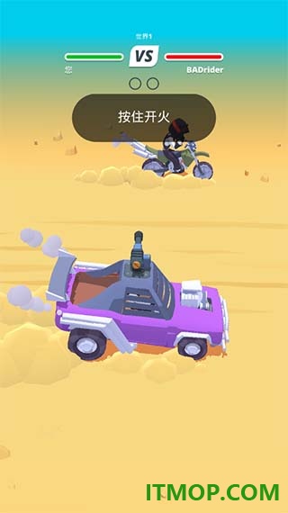 沙漠骑手游戏