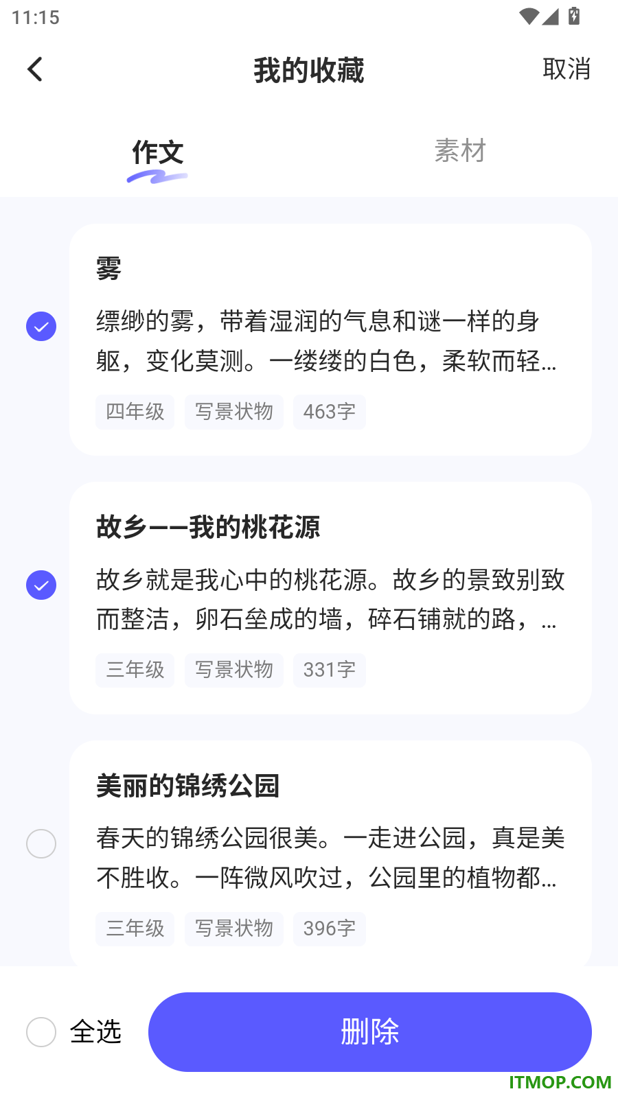 小猿作文最新版