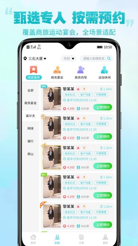助理驾到免费版v1.1.83 4